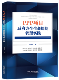 PPP�Ŀ������ȫ�������ڹ��팍�`