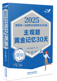 2025���ҽyһ�����I�Y��ԇӛ��ͨ�����^�}�S��ӛ��30�졾2025�w�S�����^�}��