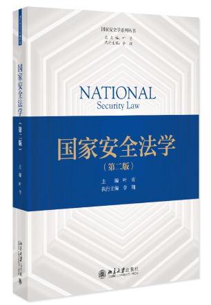 ���Ұ�ȫ���W���ڶ��棩