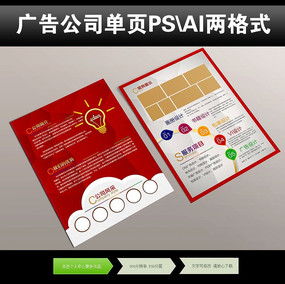 紅動中國——禮儀服務宣傳彩頁設計盤點